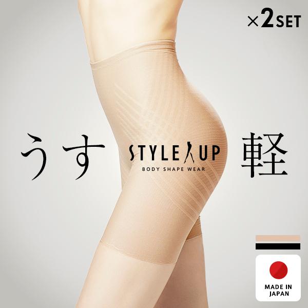 スタイルアップ 大転子ガードル ショート 2枚セット 骨盤ガードル 骨盤ベルト 産後ガードル 補正下着 ヒップアップ 補正ガードル 太もも サンテラボ 通販 Paypayモール