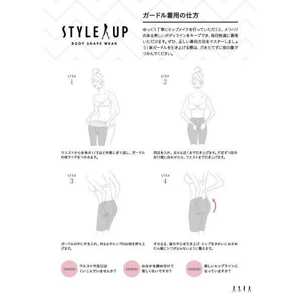 ガードル 大転子 補正下着 引き締め ぽっこりお腹 補整下着 ヒップアップ 骨盤ガードル 産後 スタイルアップ サンテラボ 日本製 | STYLE UP | 16