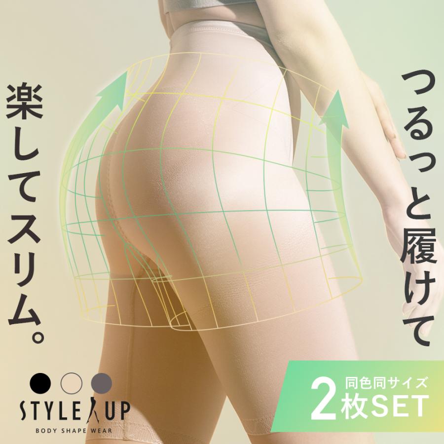 STYLE UP（スタイルアップ） 2枚セット ガードル 1枚ばき 補正下着
