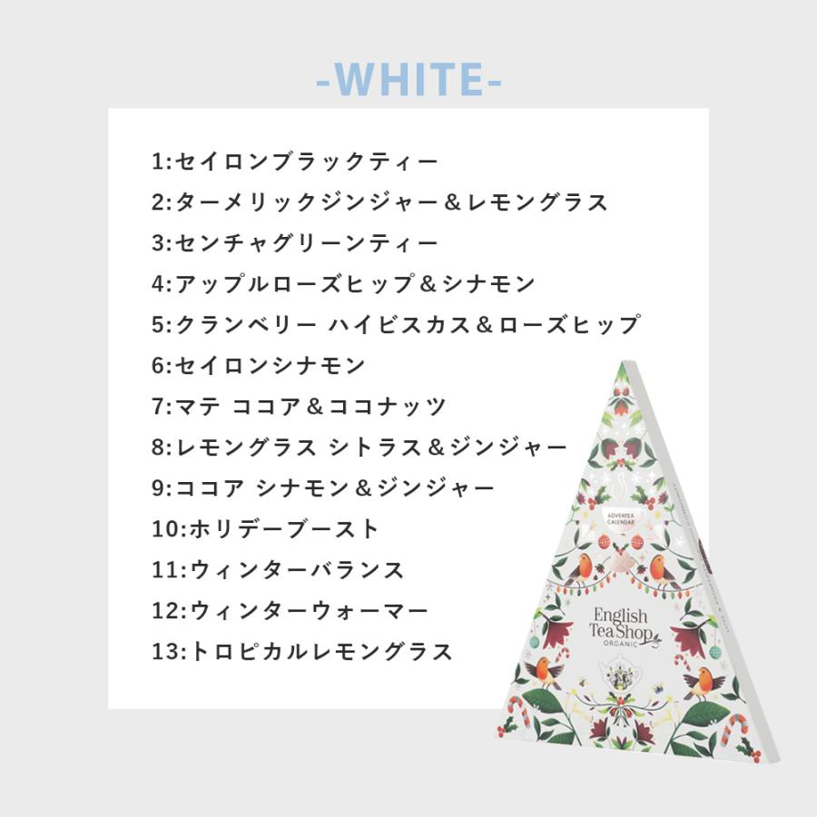 English Tea Shop アドベンティ―カレンダー ホワイト レッド