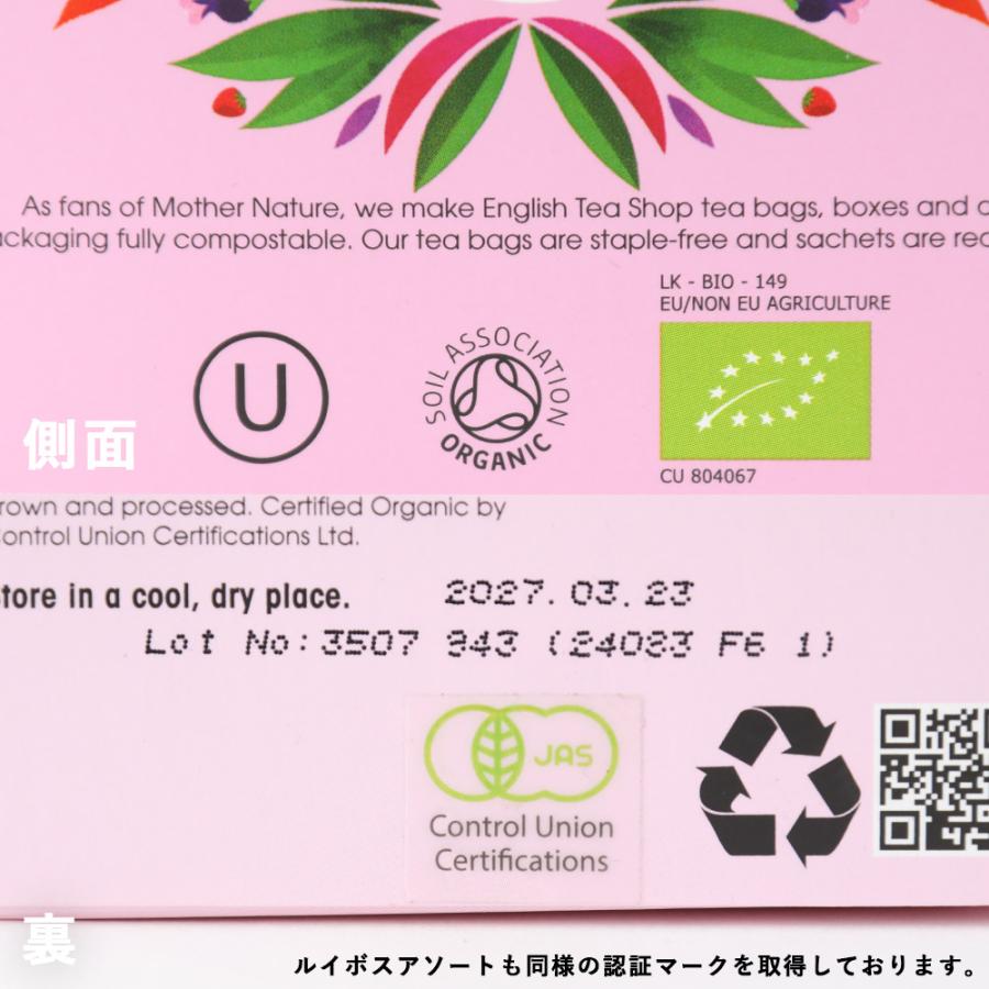 English Tea Shop（イングリッシュティーショップ） 4種アソートティー