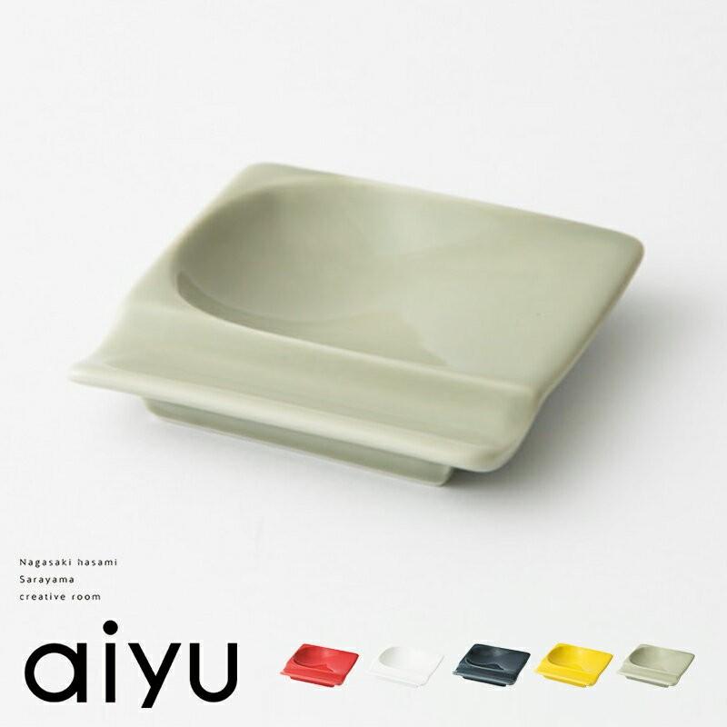 aiyu（アイユー） e-シリーズ 重宝皿 食器 皿 小皿 差しちょこ