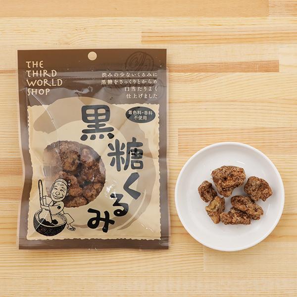 第3世界ショップ 黒糖くるみ きな粉くるみ 65g くるみ 黒糖 きなこ きな粉 サンテラボ 通販 Paypayモール