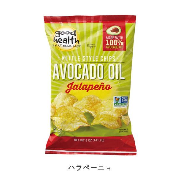 グッドヘルス アボカドオイル ポテトチップス 141 8g 正規激安 グルテンフリー ライムランチ お菓子 シーソルト