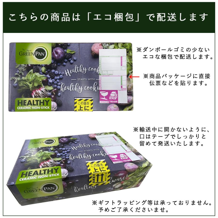 グリーンパン バルセロナプロ ソースパン 18cm ガラス蓋付 IH対応 ガス火対応 食洗機対応 セラミックコーティング ラッピング不可の画像