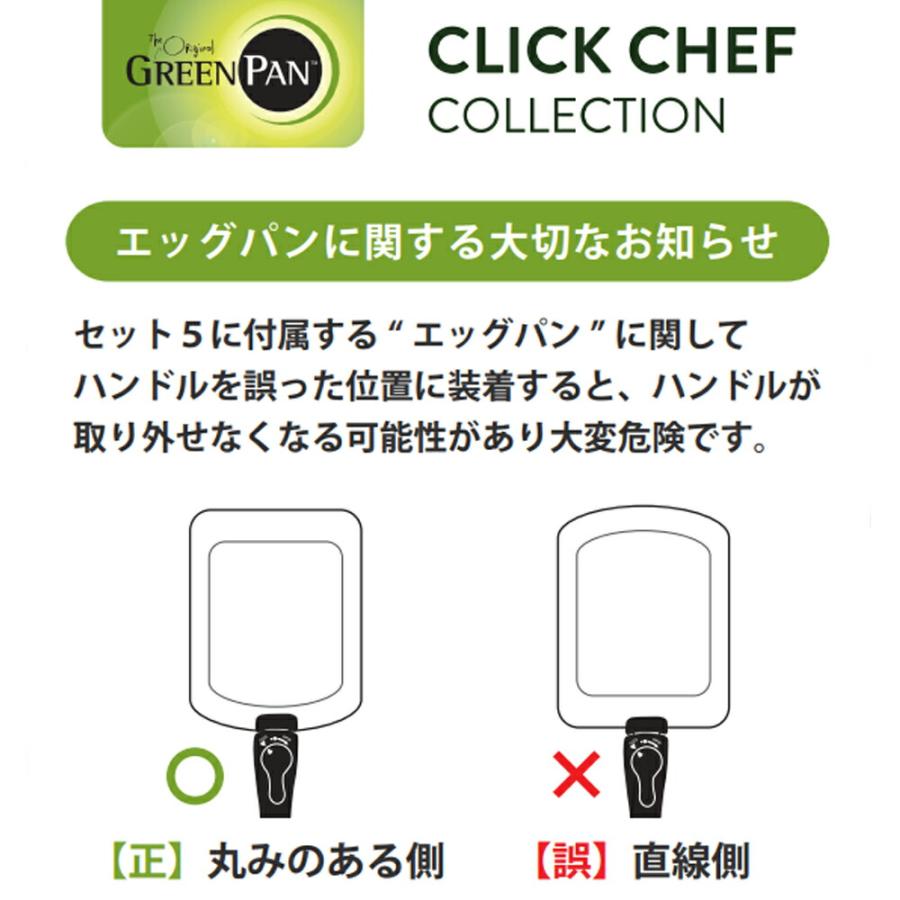 GREEN PAN（グリーンパン） ネット限定9点セット クリックシェフ9点