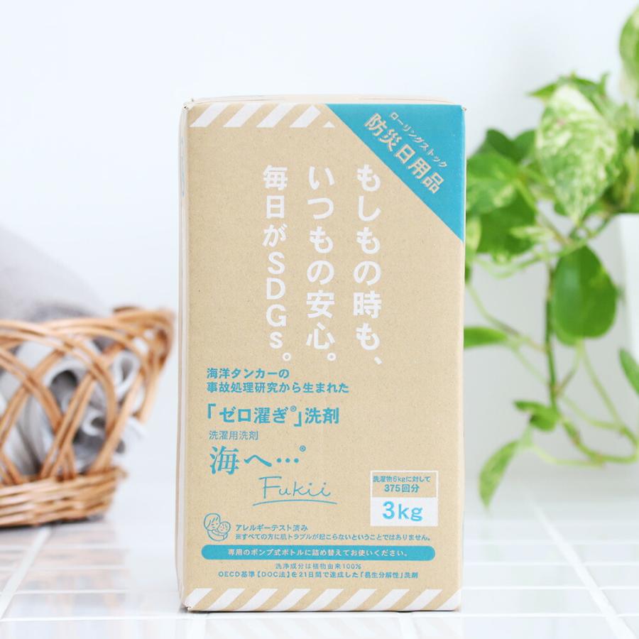 がんこ本舗 洗濯洗剤 海へ Fukii 詰替ボックス 3kg 海へ… 森と