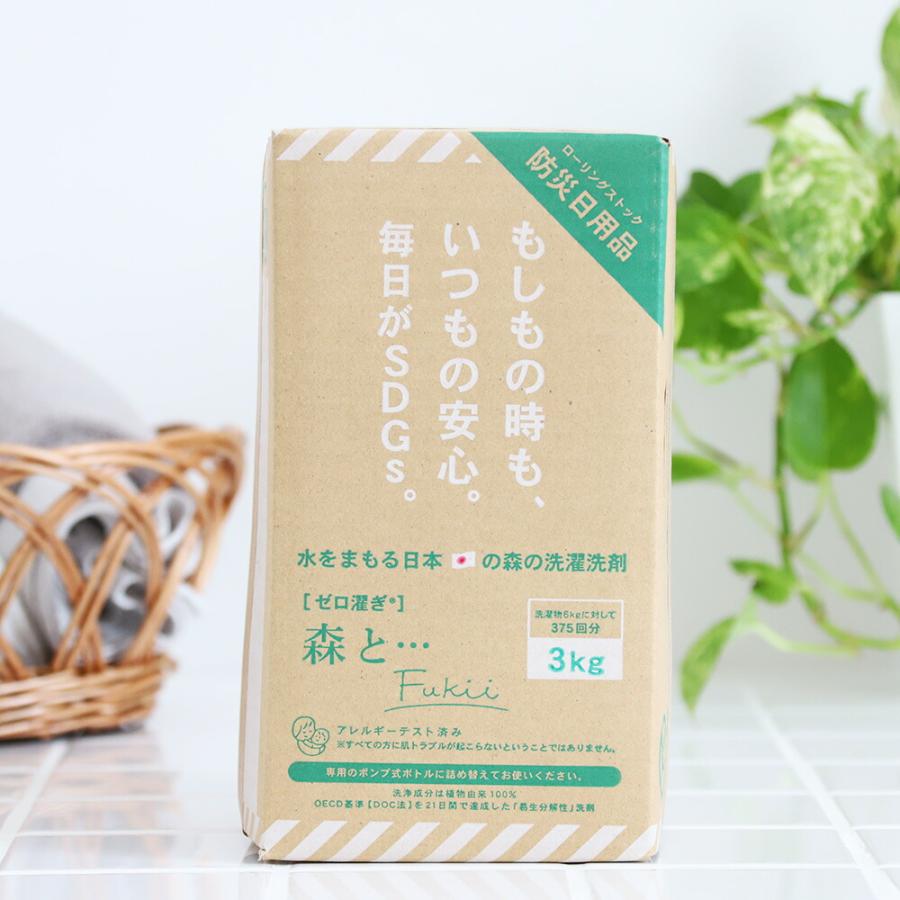 がんこ本舗　海へ　Fukii　3kg BOX 詰め替え 洗濯洗剤 海へ… Step 3kgBOX 3 | 洗剤 | がんこ本舗 公式オンラインストア 洗濯洗剤