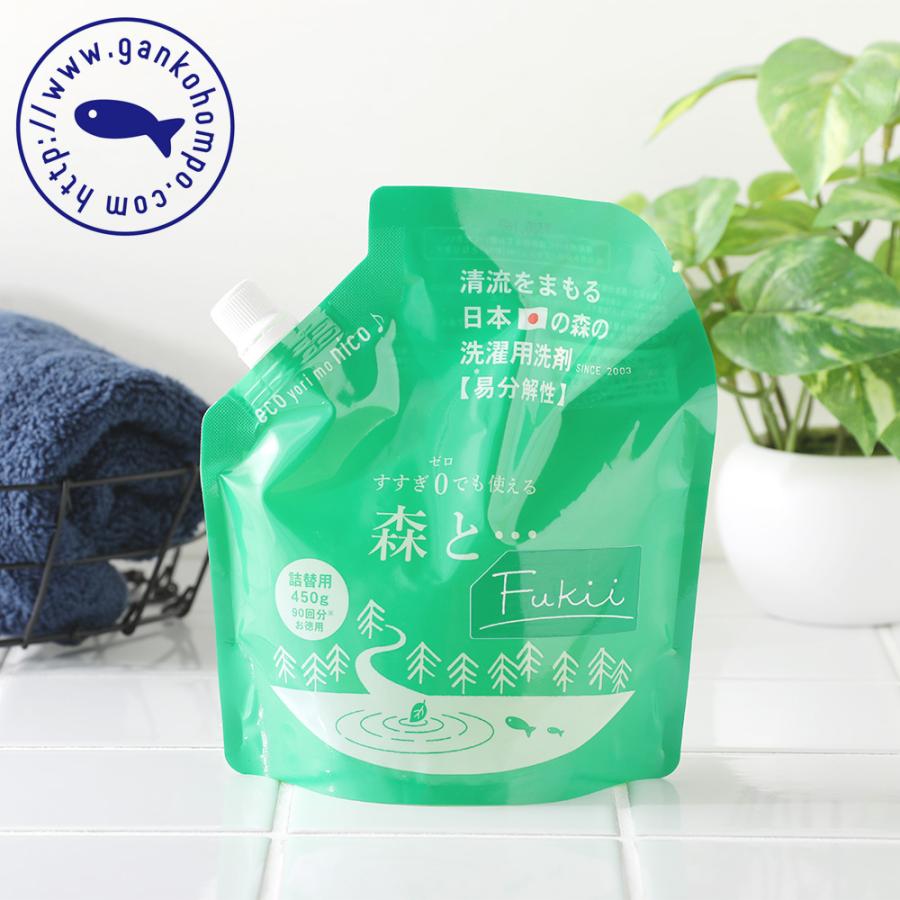 がんこ本舗 森と…Fukii 詰替パック450g 3個セット 洗濯洗剤 すすぎなし