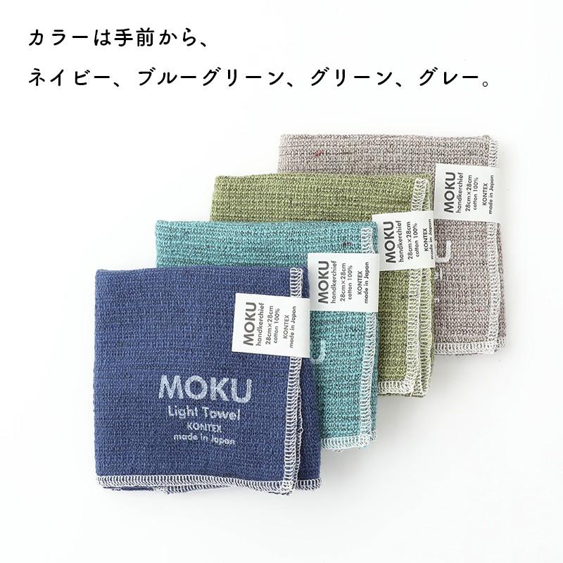 kontex コンテックス MOKU モク ハンカチーフ 愛媛 今治 日本製 ハンカチ コットン 綿 ギフト プレゼント プチギフト 女性 男性｜santelabo｜08