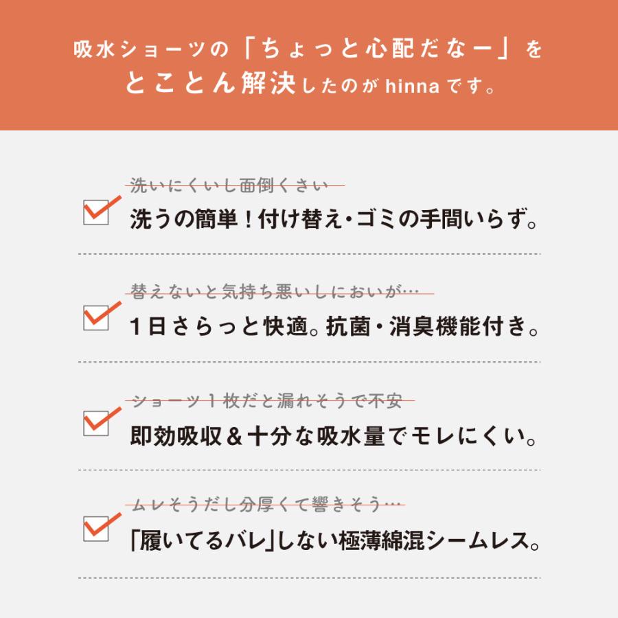 吸水ショーツ シームレス レディース ジュニア 生理用ショーツ サニタリーショーツ 昼用 吸水型 20ml 30ml フェムテック 綿混 デイリー ヒンナ | hinna | 01