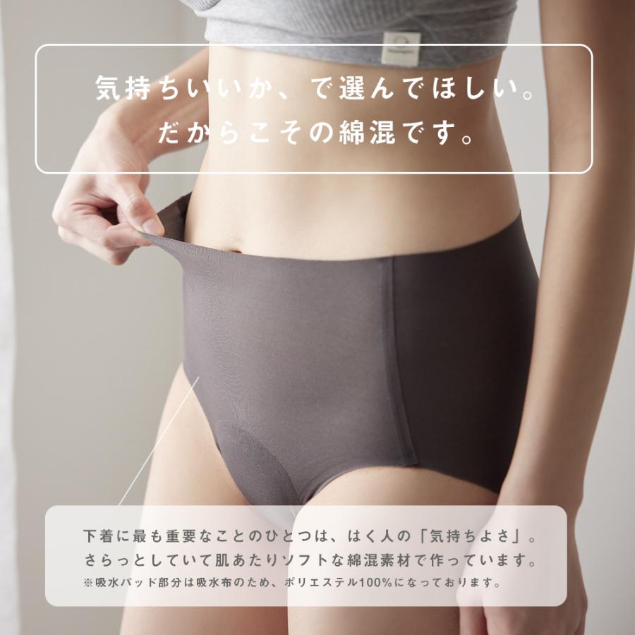 吸水ショーツ シームレス レディース ジュニア 生理用ショーツ サニタリーショーツ 昼用 吸水型 20ml 30ml フェムテック 綿混 デイリー ヒンナ | hinna | 09