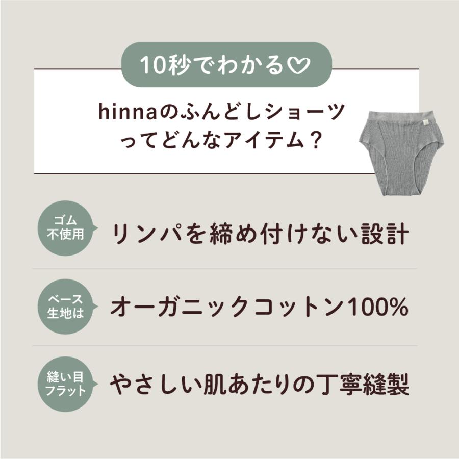 ふんどしショーツ 日本製 綿 レディース 綿100% ショーツ ふわリブ オーガニックコットン 産後 コットン ふんどしパンツ 妊活 温活 ヒンナ | hinna | 02