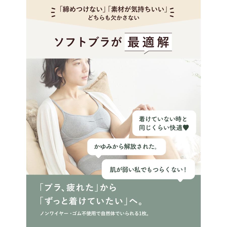 ブラジャー  ノンワイヤー オーガニックコットン  ナイトブラ ソフトブラ コットン 綿100% ブラ 綿 昼夜兼用 締め付けない ヒンナ ふわリブ 産後 | hinna | 05