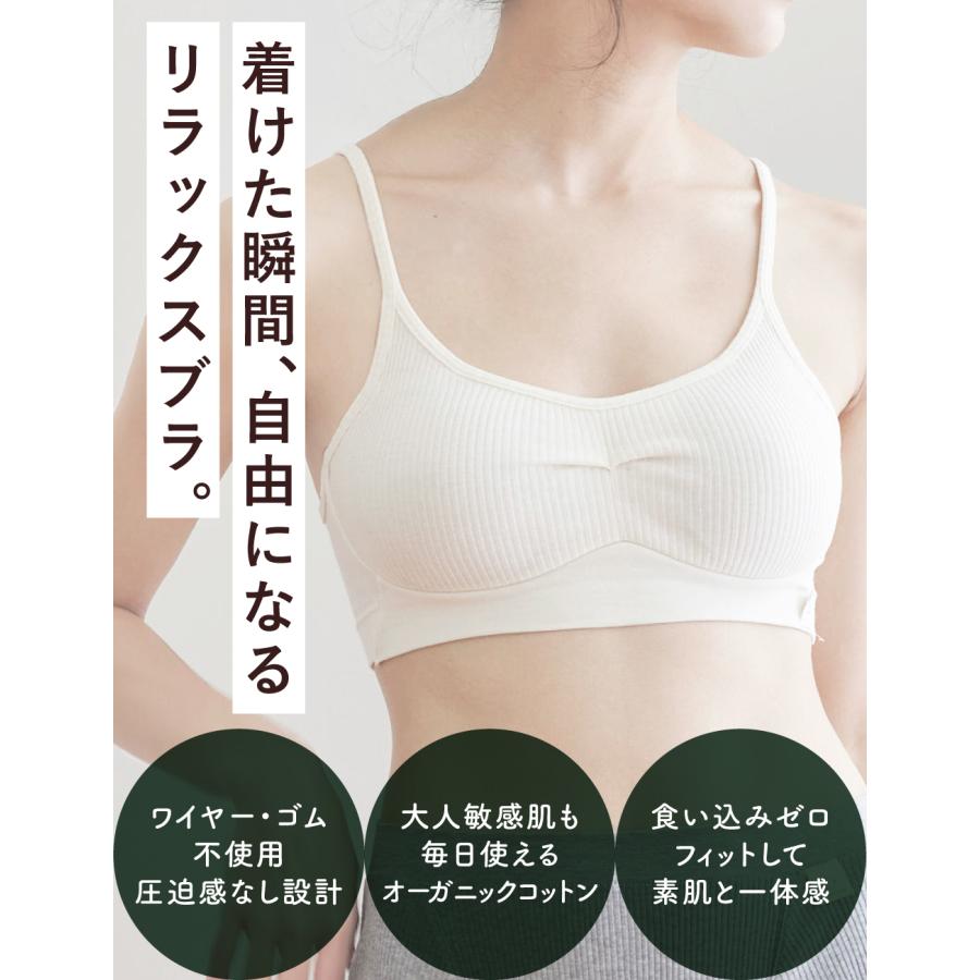 ブラジャー  ノンワイヤー オーガニックコットン  ナイトブラ ソフトブラ コットン 綿100% ブラ 綿 昼夜兼用 締め付けない ヒンナ ふわリブ 産後 | hinna | 06