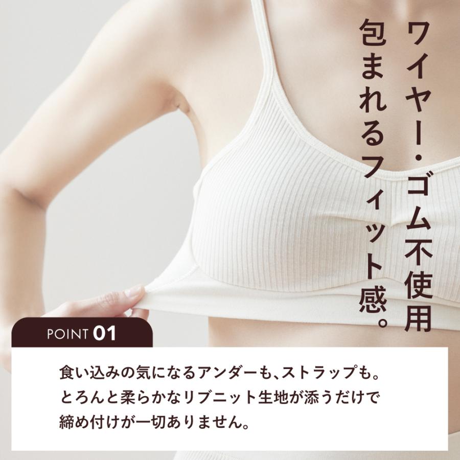 ブラジャー  ノンワイヤー オーガニックコットン  ナイトブラ ソフトブラ コットン 綿100% ブラ 綿 昼夜兼用 締め付けない ヒンナ ふわリブ 産後 | hinna | 07