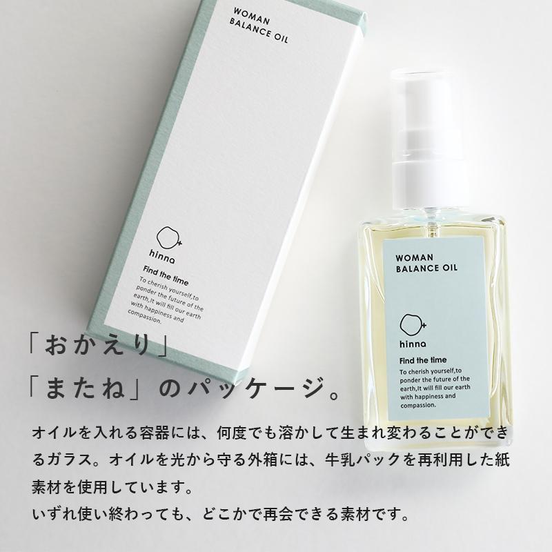 デリケートゾーン オイル 保湿 ウーマンバランスオイル 30ml