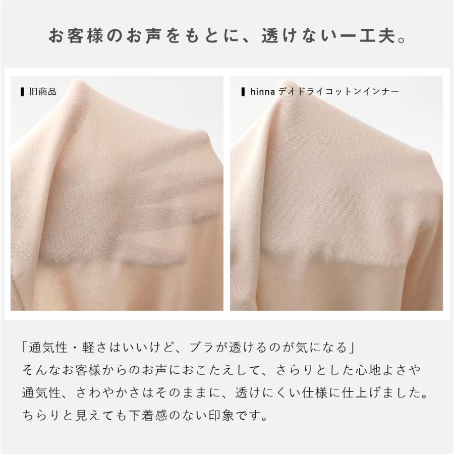 汗取りインナー カップ付き  消臭  タンクトップ 脇汗 汗取り インナー デオドライコットン ブラトップ  速乾 抗菌 汗取り 汗取りパッド 汗じみ防止 ヒンナ | hinna | 18