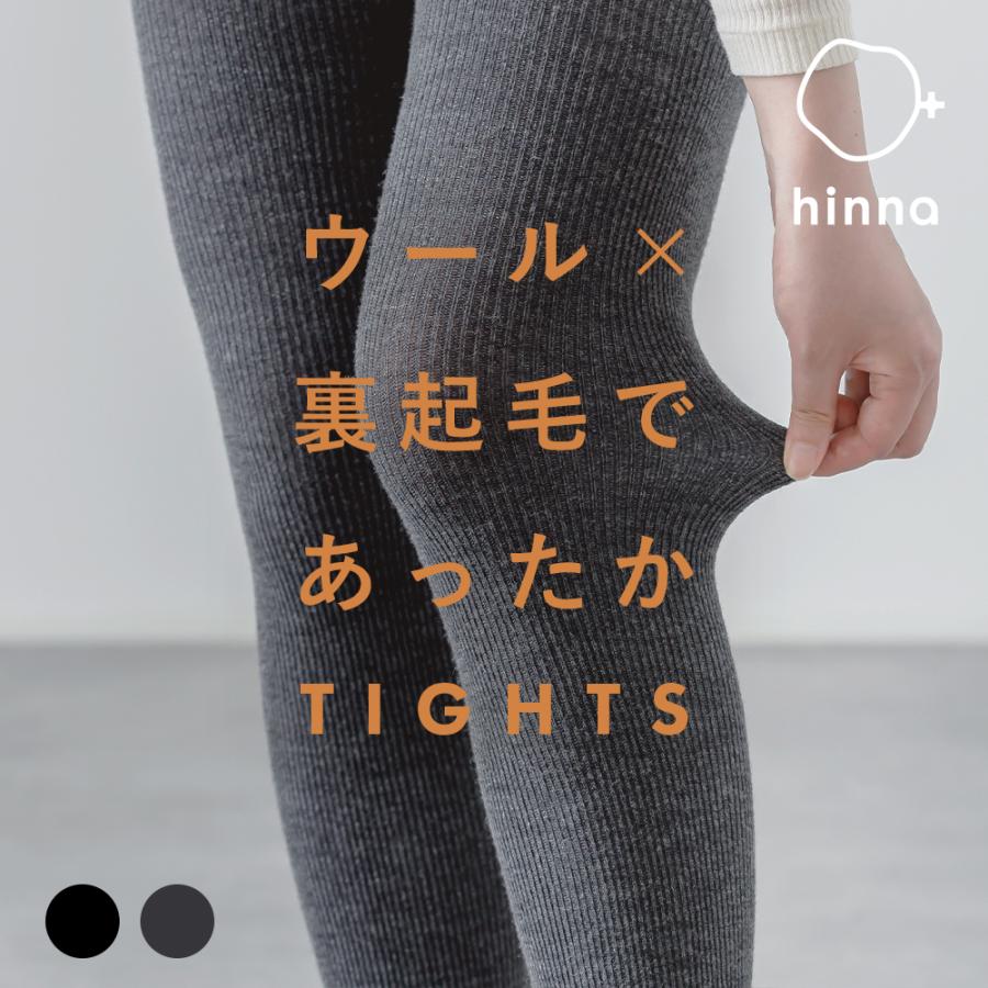 hinna（ヒンナ） 日本製 裏起毛 タイツ レディースヒンナ あったか裏
