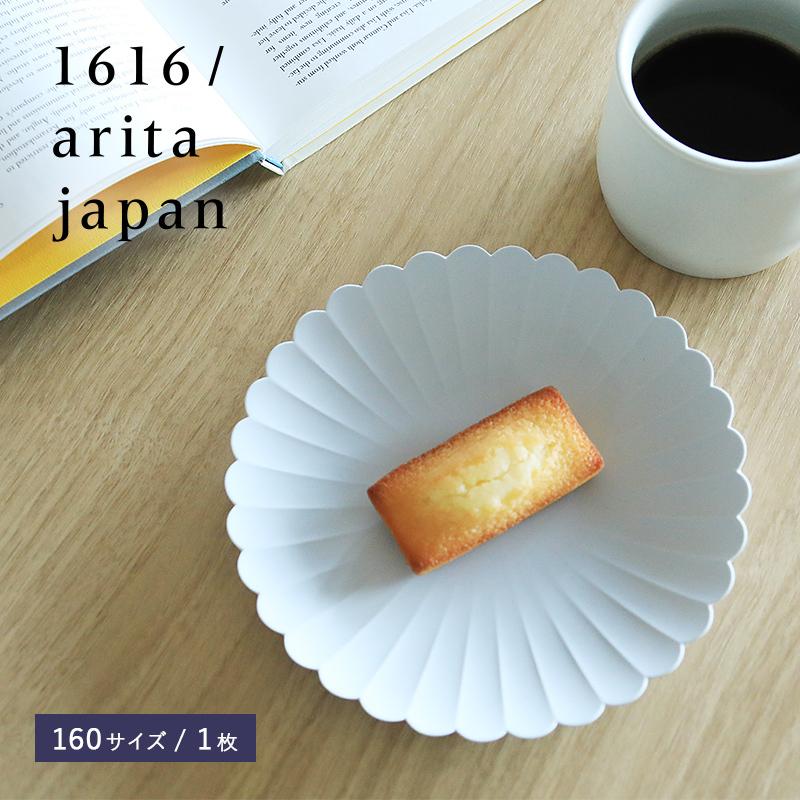 1616 / arita japan 1616 arita japan TY パレスプレート 160 1枚 16cm