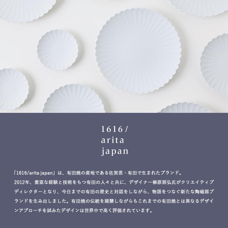 有田焼　arita japan パレスプレート 4枚セット　16/22cm 大小 1616 / arita japan TY パレスプレート 220 4枚セット 22cm