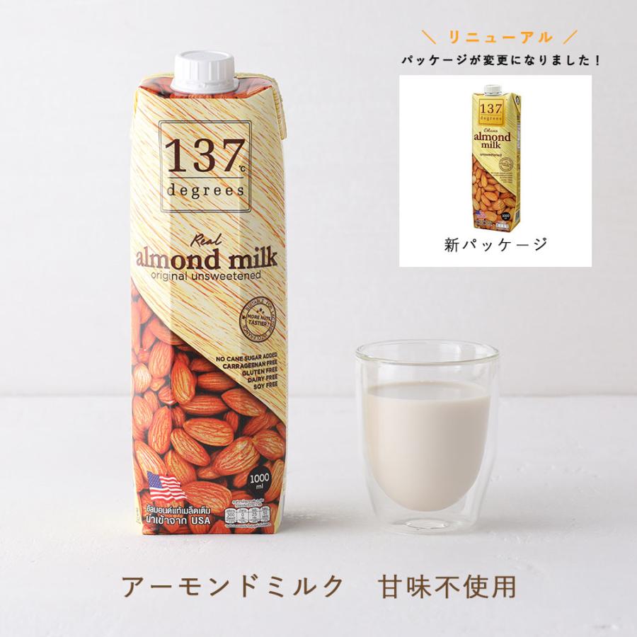 アーモンド ミルク 無 添加