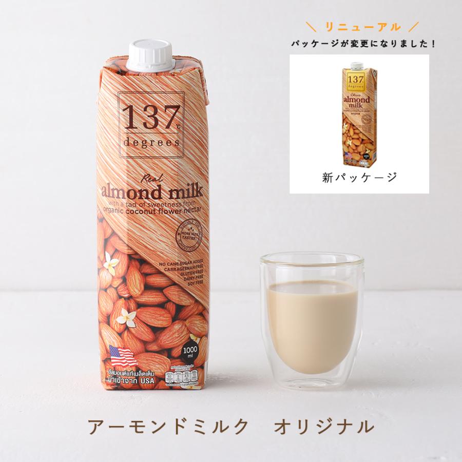 12本セット アーモンドミルク 甘味不使用 オリジナル 1000ml 137