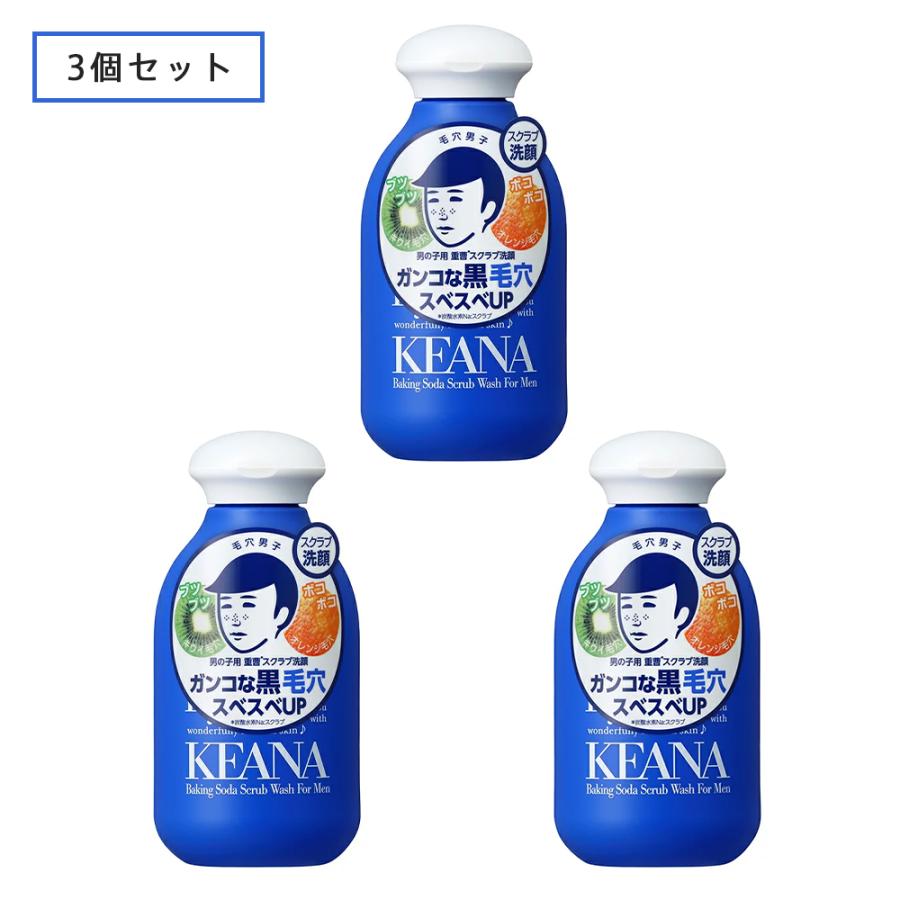 3個セット 毛穴撫子 男の子用重曹スクラブ洗顔N 100g×3 石澤研究所 男性 黒ずみ 角質 汚れ アブラ（Yahoo!・サンテラボ(年中無休で発送)）