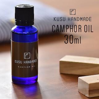 クスハンドメイド カンフルオイル クスノキオイル 30ml : サンテラボ