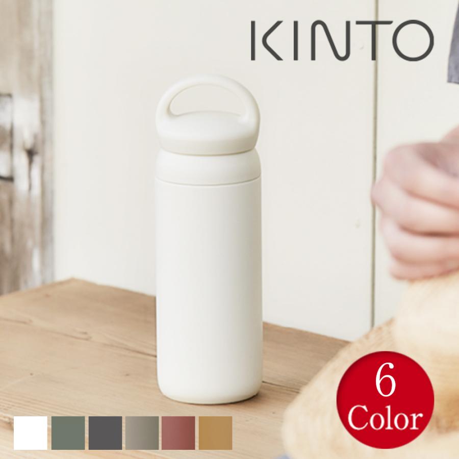 KINTO（キントー） 水筒 500ml 保温 保冷 デイオフタンブラー 送料無料