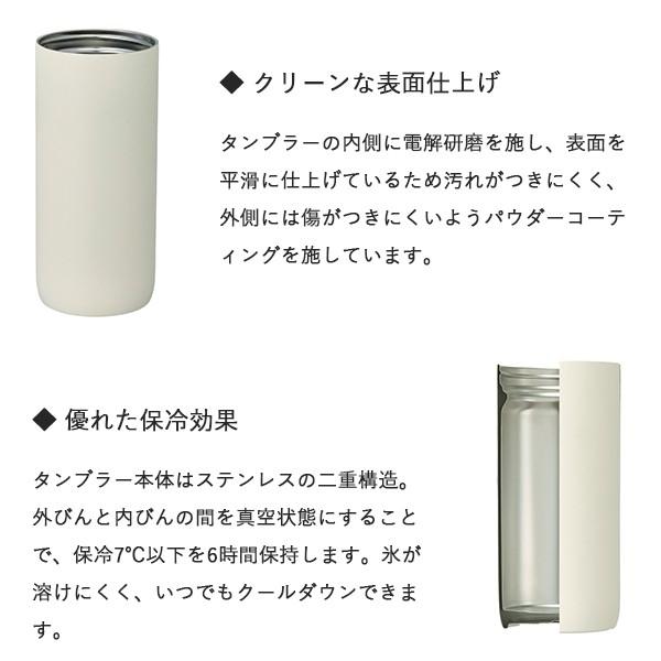 キントー アクティブタンブラー 600ml 水筒 スポーツ 運動 ボトル ステンレスボトル ステンレスタンブラー アウトドア おしゃれ 保冷 KINTO｜santelabo｜03