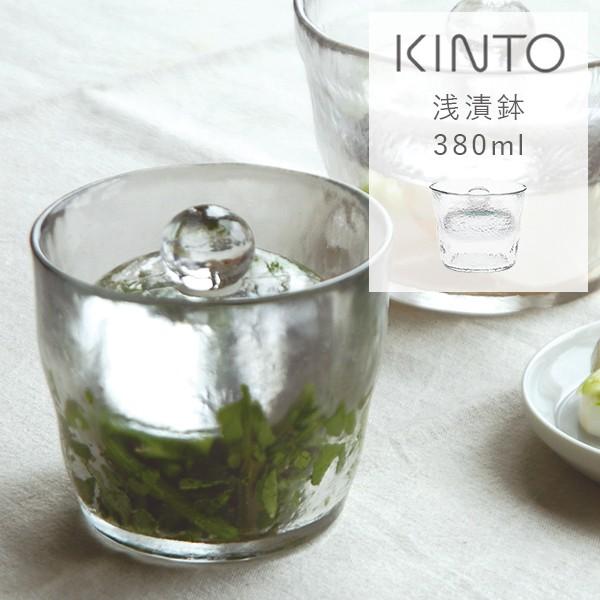 キントー 浅漬鉢 380ml 漬物鉢 漬物 浅漬 自家製 おしゃれ ガラス 透明 重石 ミニサイズ 食器洗浄機対応 食洗機対応 KINTO | KINTO