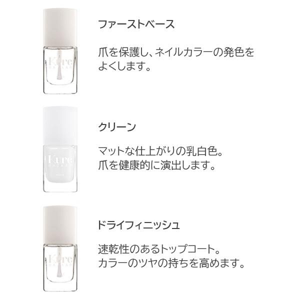 キュアバザー トップコート ベースコート ネイルカラー 10ml 速乾 時短 トップコート ベースコート マット ツヤ Kure Bazaar サンテラボ 通販 Paypayモール