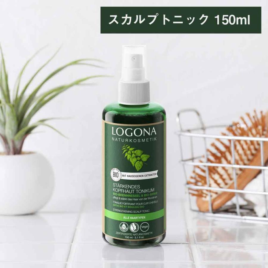 LOGONA（ロゴナ） スカルプトニック ネトル 150ml ヘアケア スカルプ