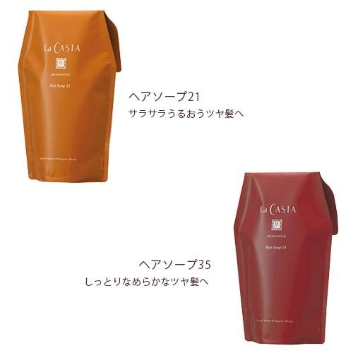 【おまけ付き】ラカスタ アロマエステ ヘアソープ 600ml リフィル シャンプー オーガニック 低刺激 弱酸性｜santelabo｜02