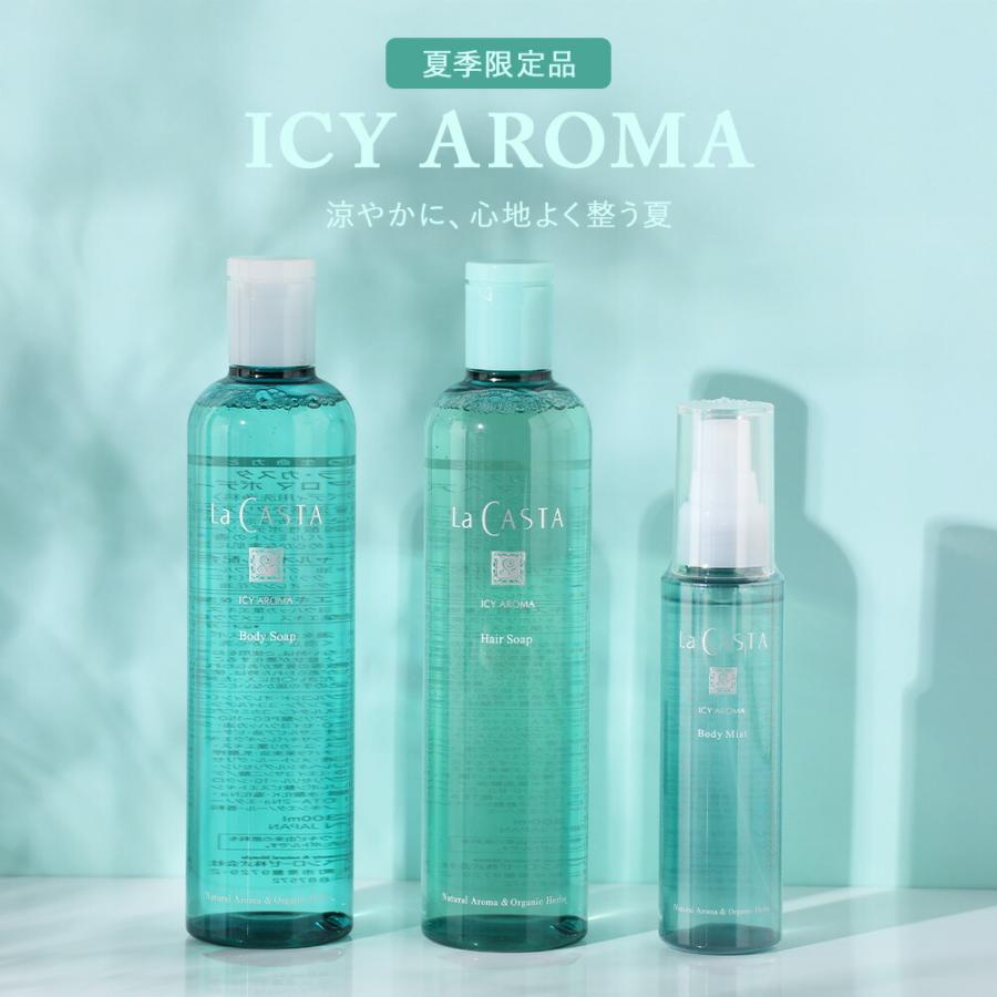 La CASTA（ラ・カスタ） 数量限定 アイシーアロマヘアソープ 300ml