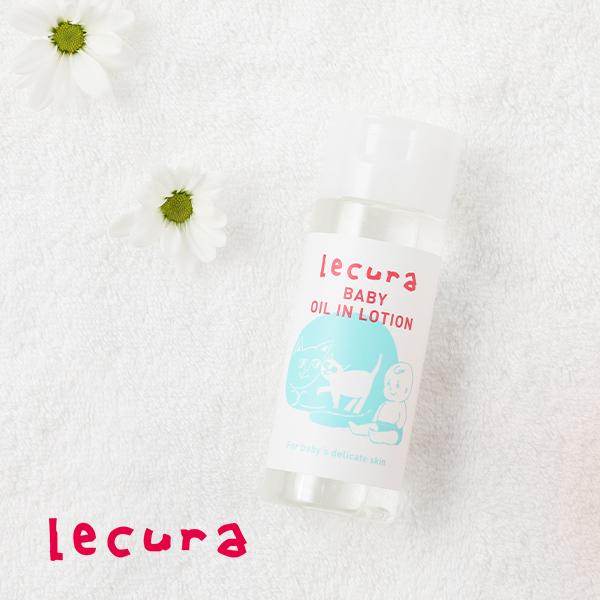 ルクラ ベビーオイルインローション 150ml Lecura 赤ちゃん 保湿 ローション お風呂 出産祝い ベビーギフト スキンケア ママ オイル 乾燥肌 敏感肌 Lecura