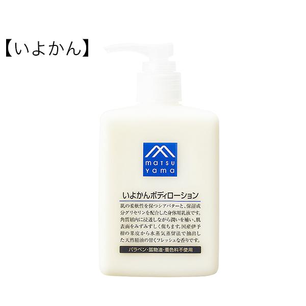 松山油脂 ボディローション 柚子 米ぬか いよかん 300ml 乾燥 保湿