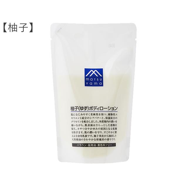 松山油脂 Mマーク ボディローション 柚子 米ぬか いよかん 詰替用 280ml 乾燥 保湿 潤い ボディケア しっとり 乳液 敏感肌 乾燥肌 ナチュラル｜santelabo｜05