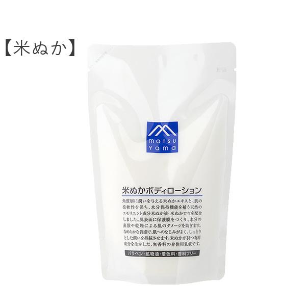 松山油脂 Mマーク ボディローション 柚子 米ぬか いよかん 詰替用 280ml 乾燥 保湿 潤い ボディケア しっとり 乳液 敏感肌 乾燥肌 ナチュラル｜santelabo｜06