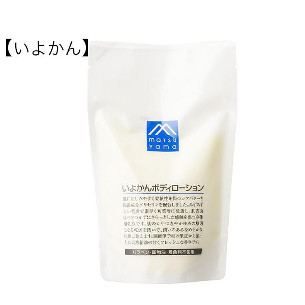 松山油脂 Mマーク ボディローション 柚子 米ぬか いよかん 詰替用 280ml 乾燥 保湿 潤い ボディケア しっとり 乳液 敏感肌 乾燥肌 ナチュラル｜santelabo｜07