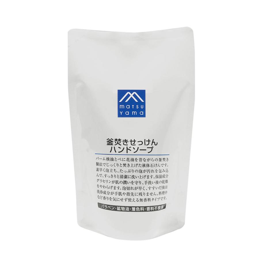 松山油脂 Mマーク 釜焚きせっけん ハンドソープ 詰替用 280ml 手洗い 液体せっけん ナチュラル｜santelabo｜02