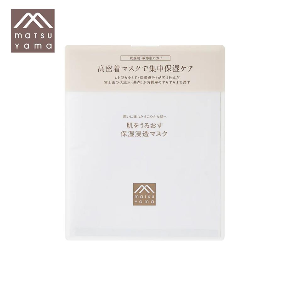 肌をうるおす保湿スキンケア 松山油脂 肌をうるおす 保湿浸透マスク