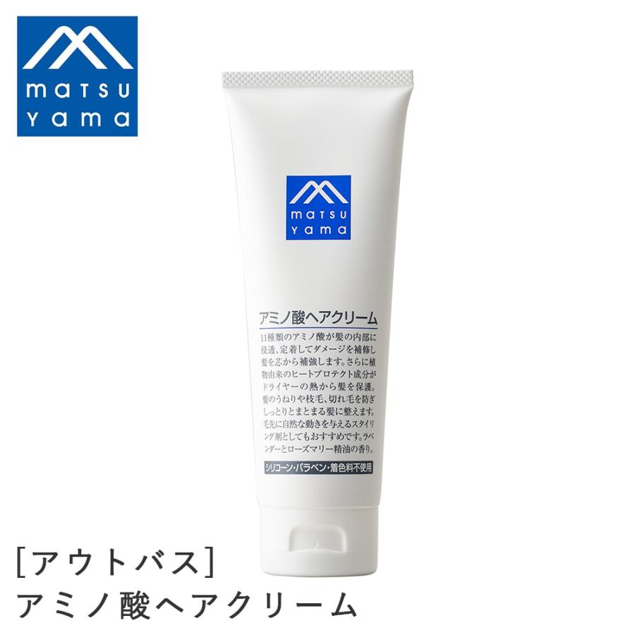 M-mark 松山油脂 Mマークシリーズ アミノ酸ヘアクリーム 120g アウト