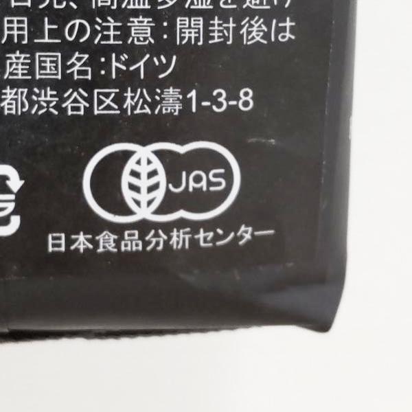 マウントハーゲン ロースト コーヒービーンズ 250g 有機栽培コーヒー フェアトレード 珈琲 ドリップ用粉 オーガニック | MOUNT HAGEN | 06