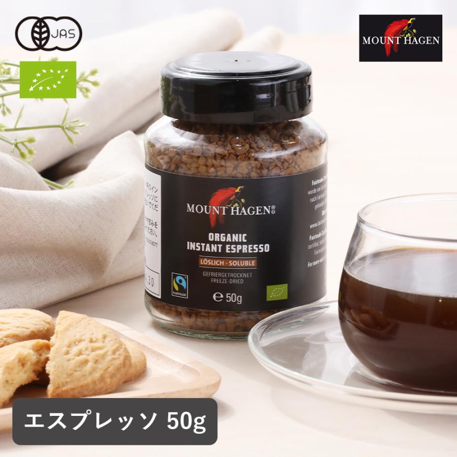 MOUNT HAGEN（マウントハーゲン） オーガニック フェアトレード