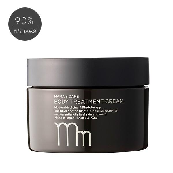ボディクリーム maa ママズケア MAMA'S CARE ボディトリートメントクリーム 120g