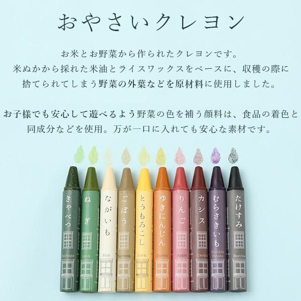 Mizuiro おやさいクレヨン Standard 10色 安全 安心 ギフト 贈り物 お野菜クレヨン クレヨン 知育 お絵描き 誕生日 セット スタンダード サンテラボ 通販 Paypayモール