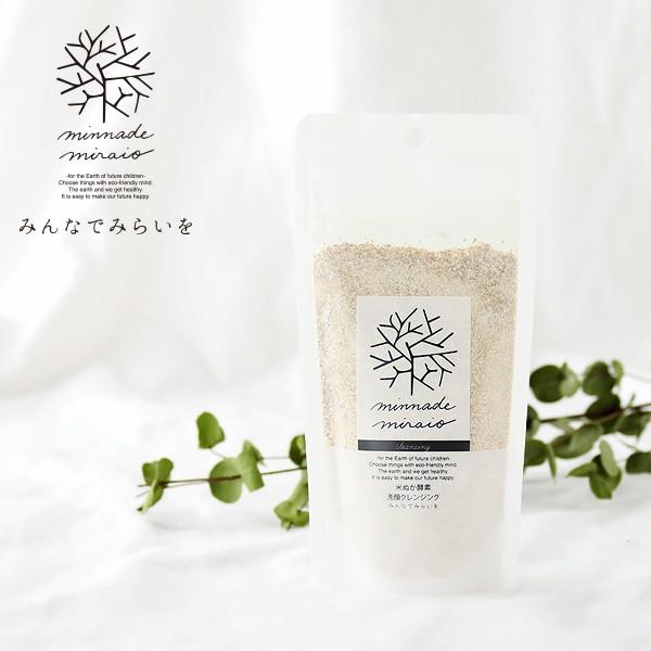 みんなでみらいを 米ぬか酵素洗顔クレンジング 詰替え用 70g 洗顔 クレンジング スクラブ 毛穴 米ぬか洗顔 コメヌカ 酵素洗顔 無添加 | 