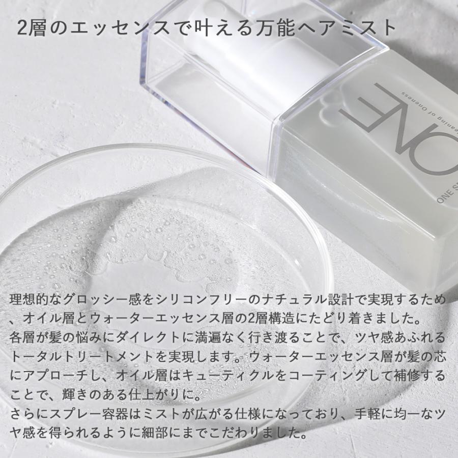 MiMC ONE 正規品 ワン・セコンド マジック A 50ml スタイリング